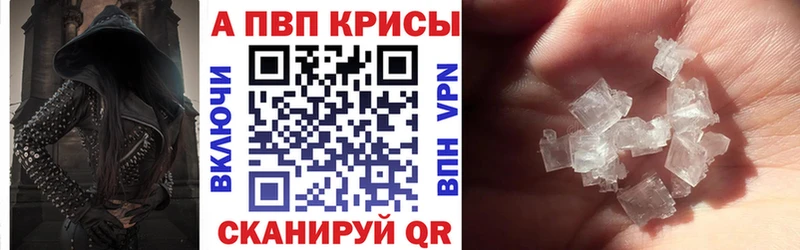 Alpha-PVP VHQ  Купить где  Биробиджан 