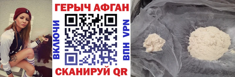 Купить Биробиджан ГЕРОИН герыч