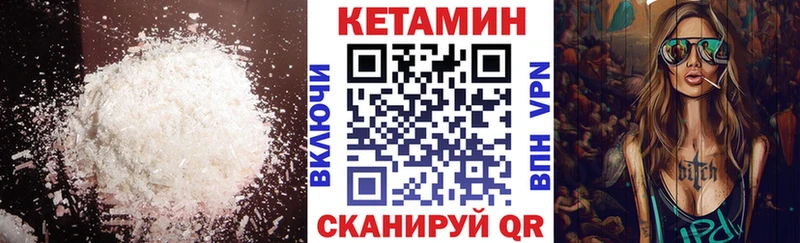 КЕТАМИН VHQ  Купить где  Биробиджан 