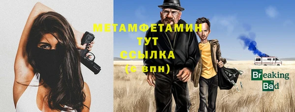 первитин Беломорск