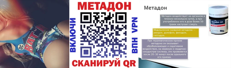 Метадон кристалл  Купить закладки  Биробиджан 