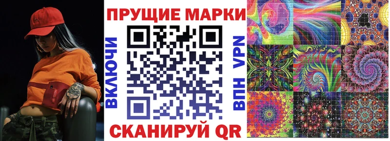 Купить закладки  Биробиджан  Наркотические марки 1,8мг 